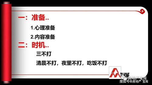 房地產(chǎn)電話營銷約訪實戰(zhàn)技巧與策劃全攻略